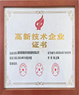 热烈祝贺我公司再次荣获“高新技术企业”称号